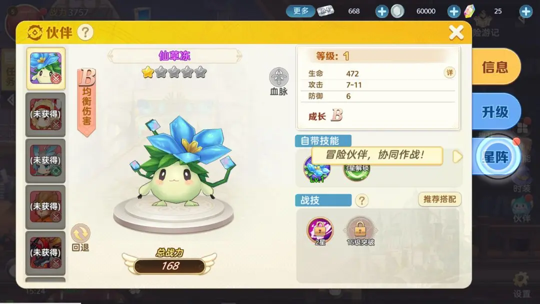 时空之弦