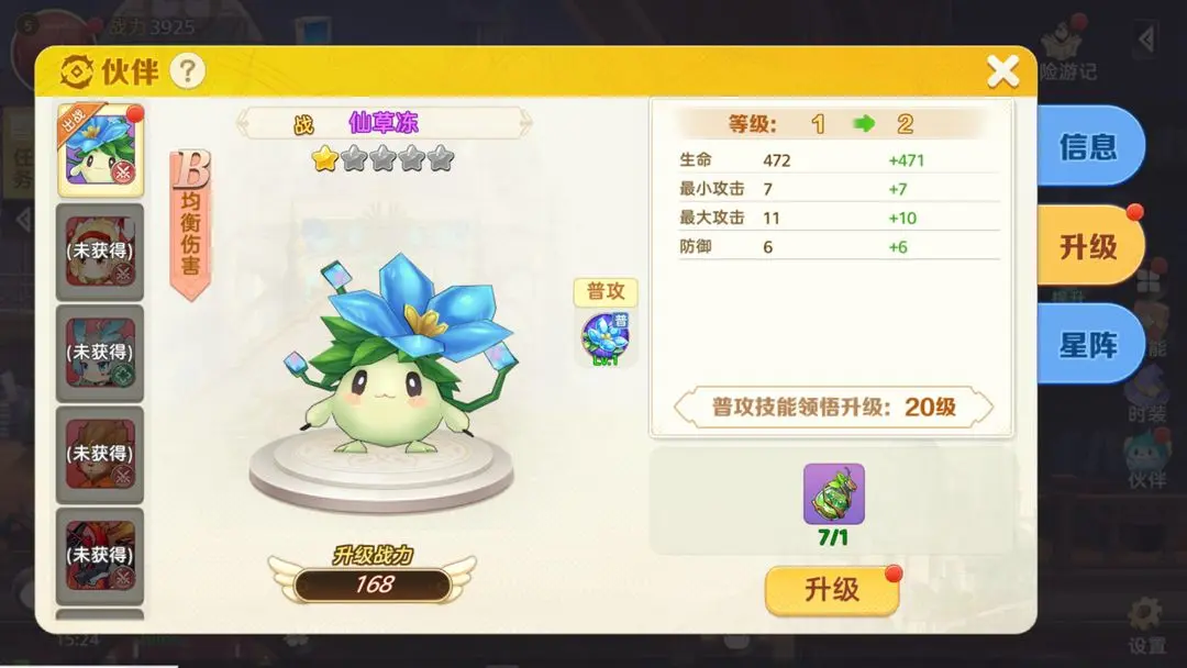 时空之弦