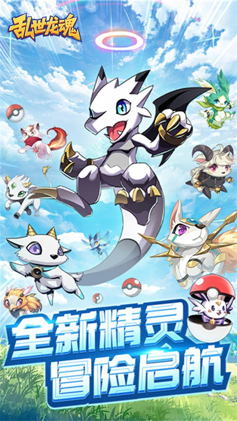 乱世龙魂手游
