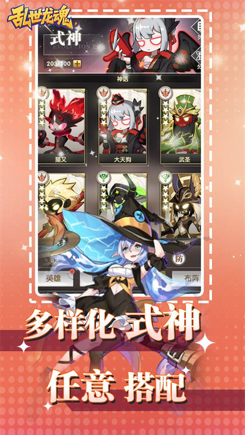 乱世龙魂手游