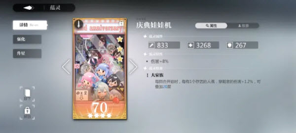 灵魂潮汐国际服