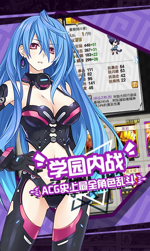 二次元卡通自走棋安卓版