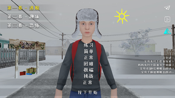 我要逃课逃离校园
