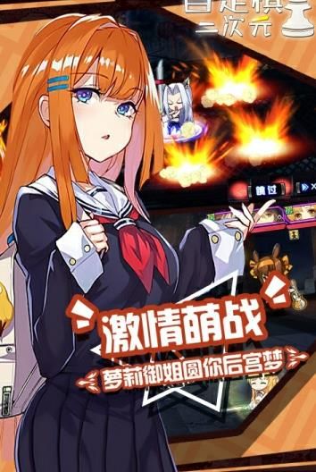 二次元卡通自走棋手游