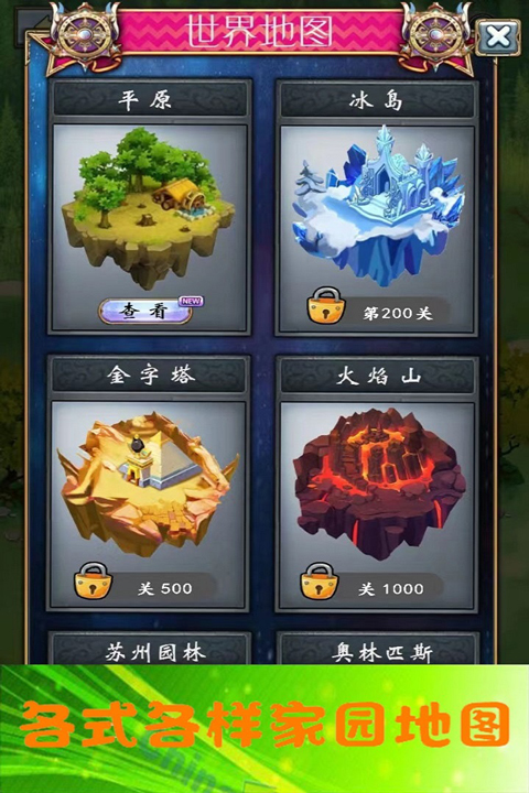 少年与公主