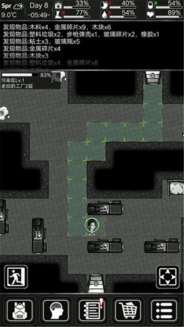 活下去survive