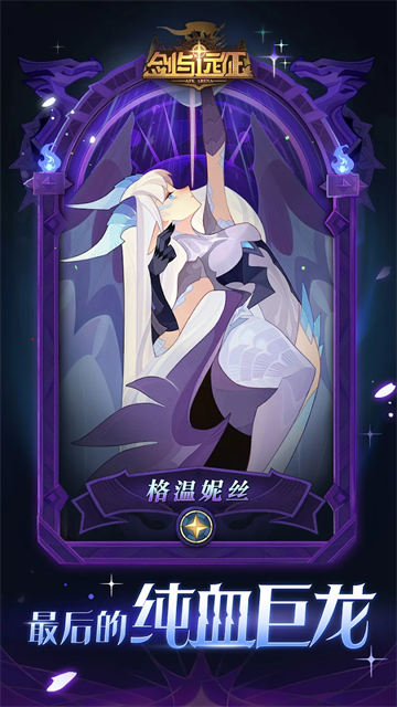 AFKArena国际服