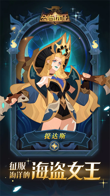 AFKArena国际服