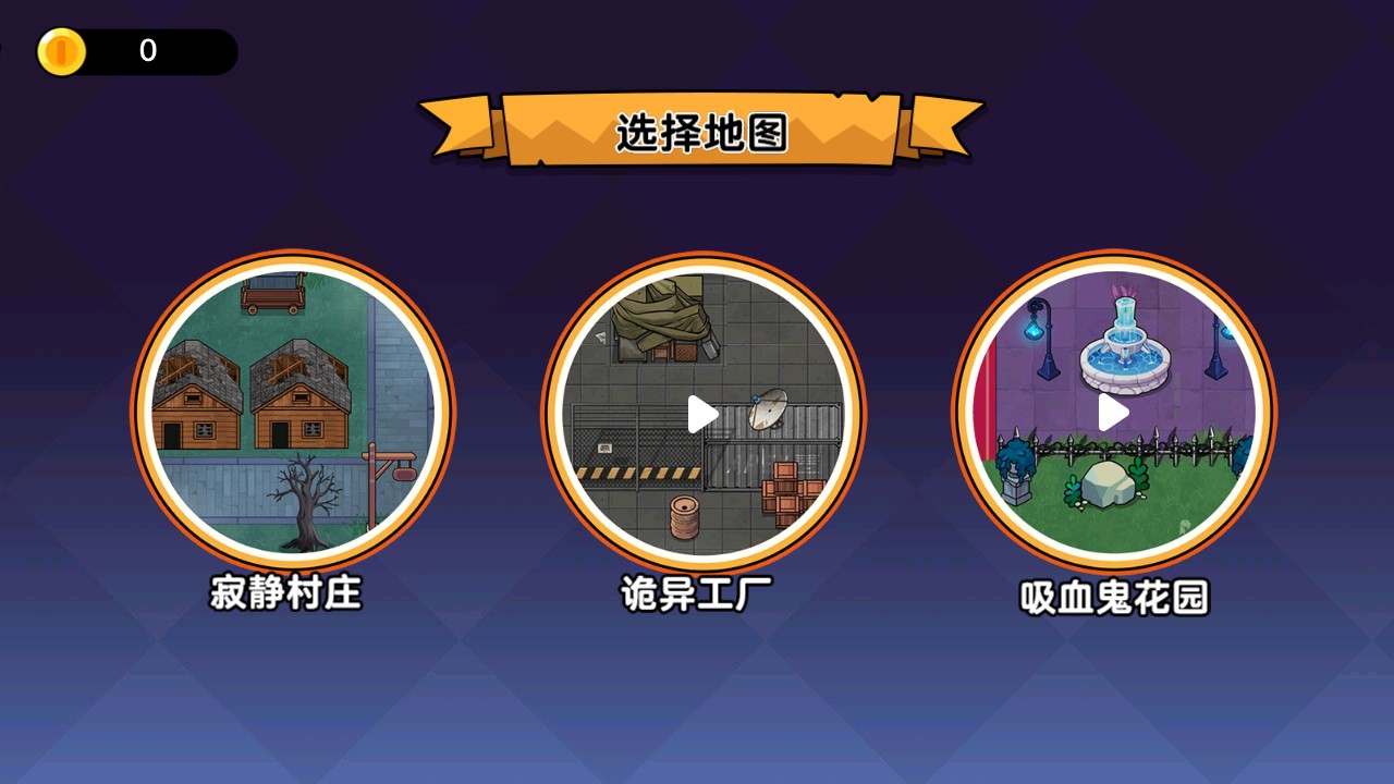 游戏玩法4