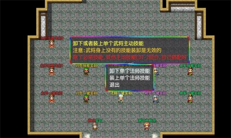三国魔兽大乱斗