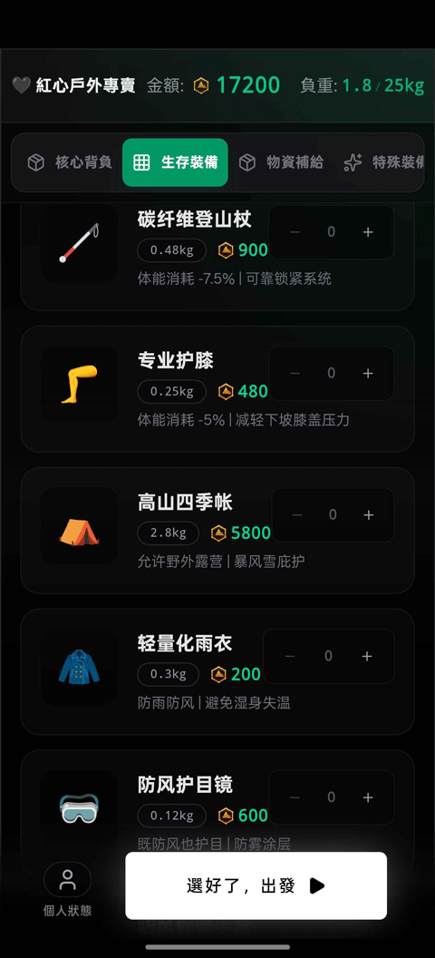 赛博徒步之生死鳌太线