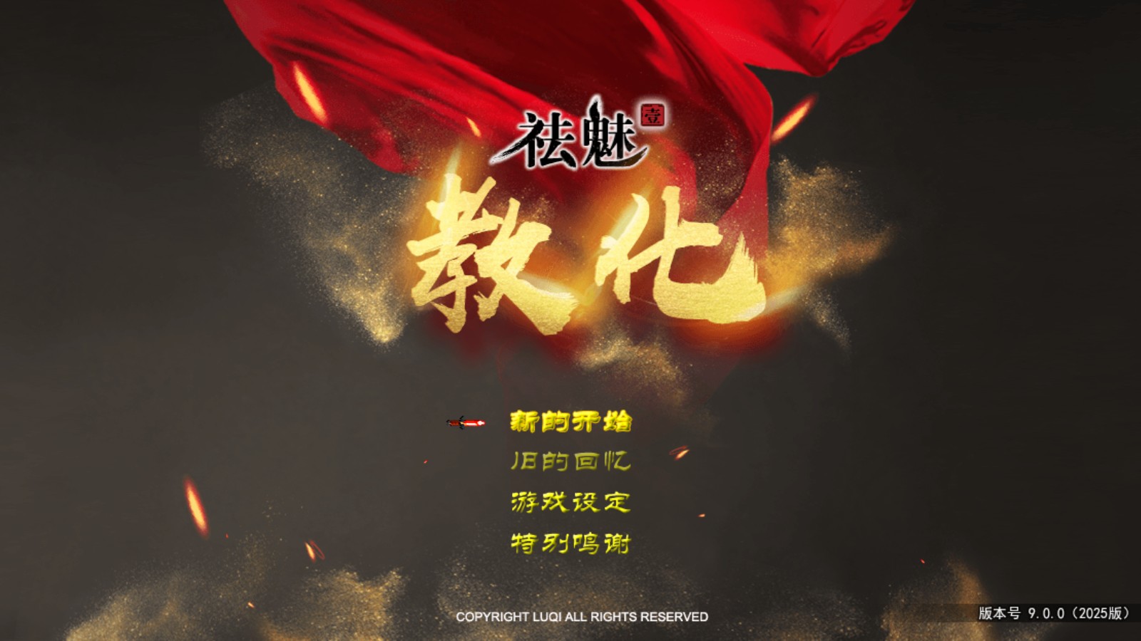 开始游戏1