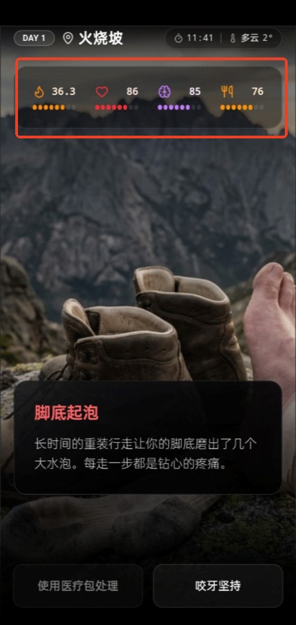 赛博徒步之生死鳌太线