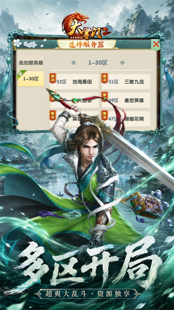 大掌门2满v版