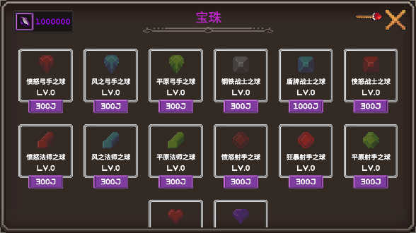 我的专属地下城
