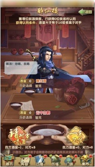 大掌门2满v版