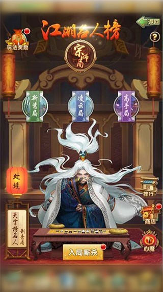 大掌门2满v版