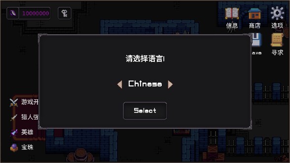 我的专属地下城