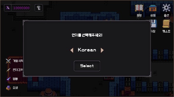 我的专属地下城
