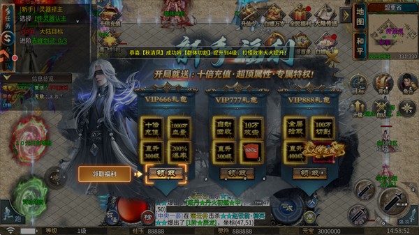 剑御龙城传奇