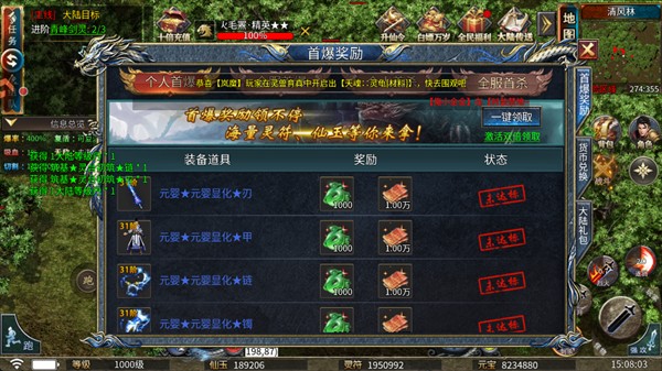 剑御龙城传奇