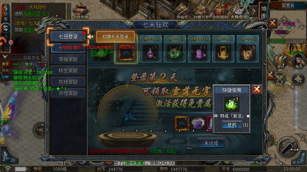 剑御龙城传奇