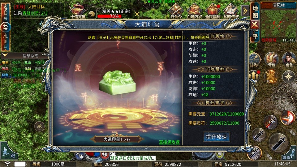 剑御龙城传奇
