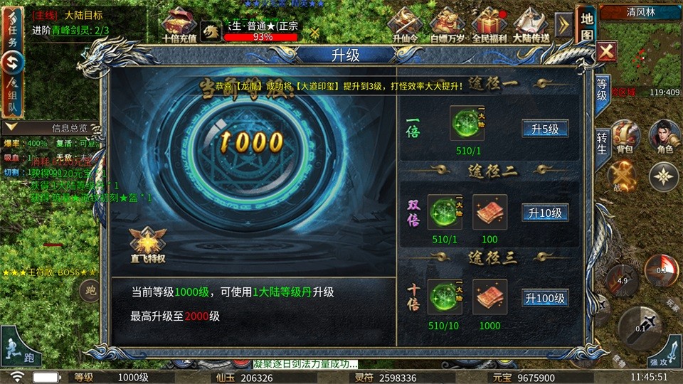 剑御龙城传奇