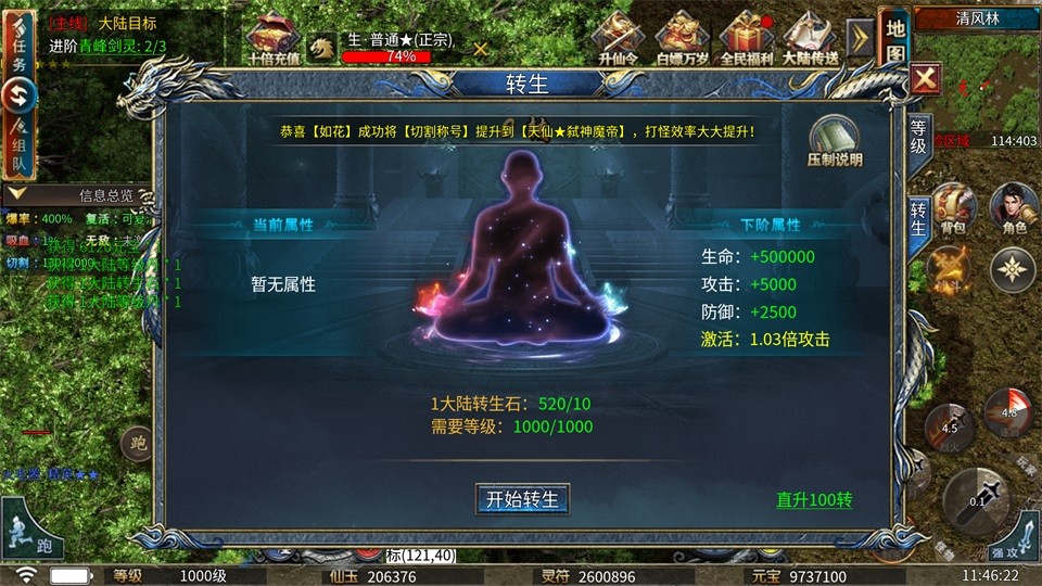 剑御龙城传奇