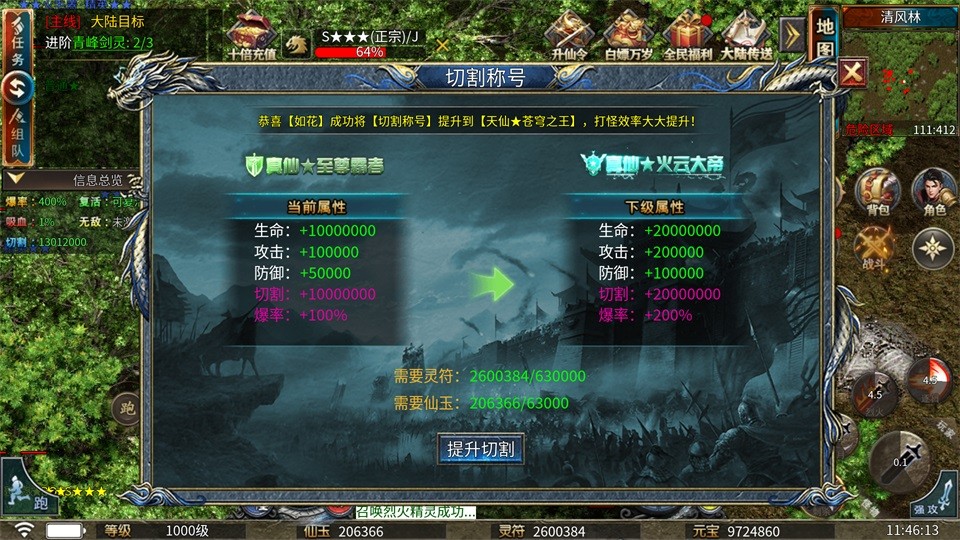 剑御龙城传奇