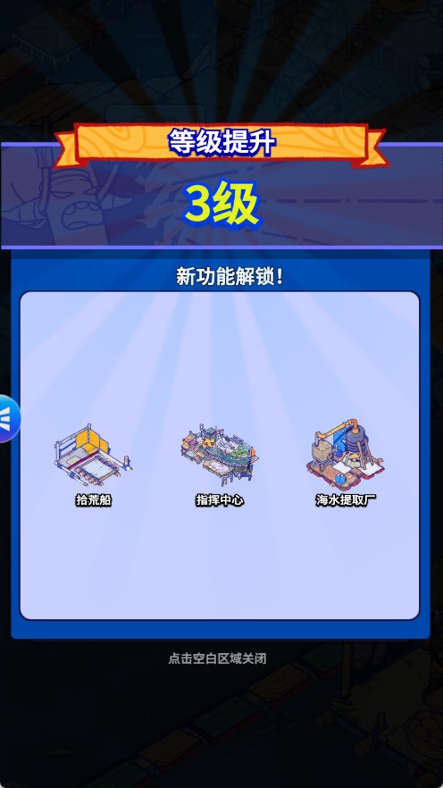 疯狂水世界官服