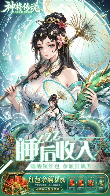 神将传说0.1折