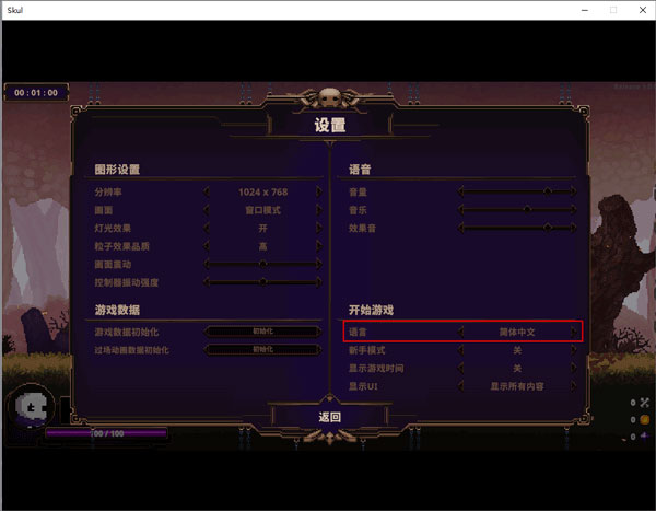 小骨英雄杀手中文版