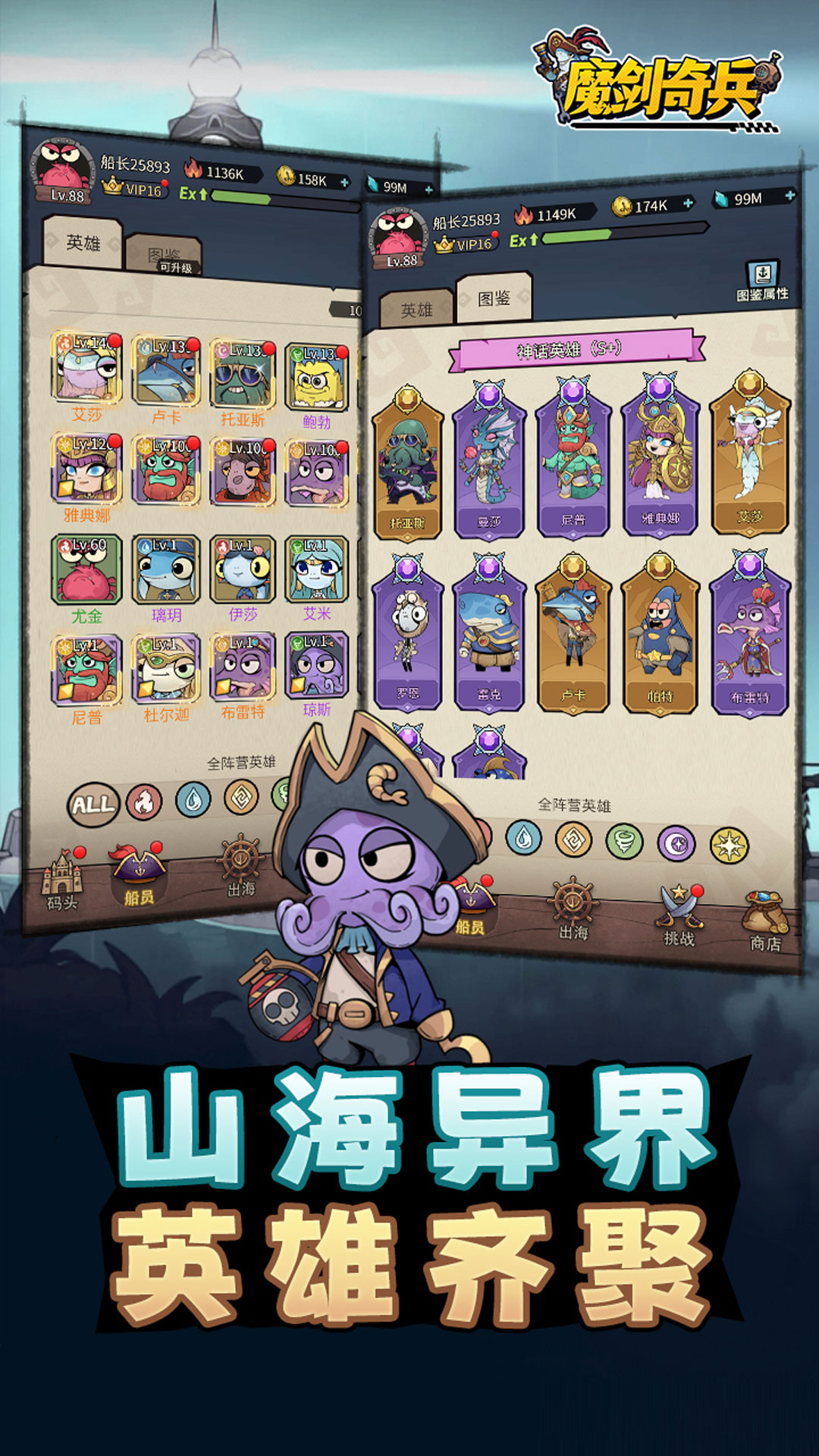魔剑奇兵