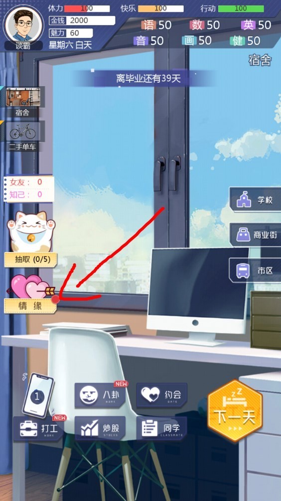 海王模拟器