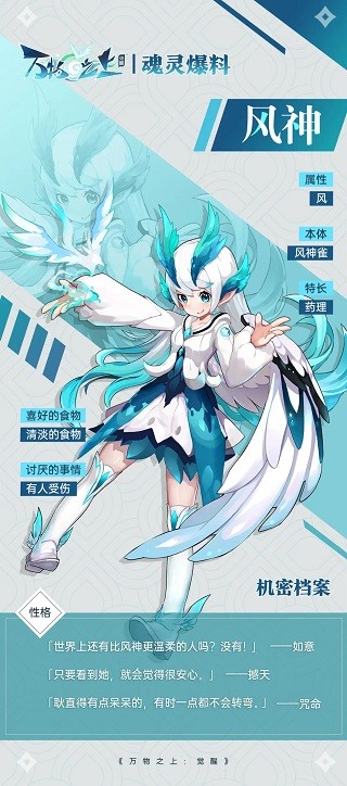 万物之上觉醒