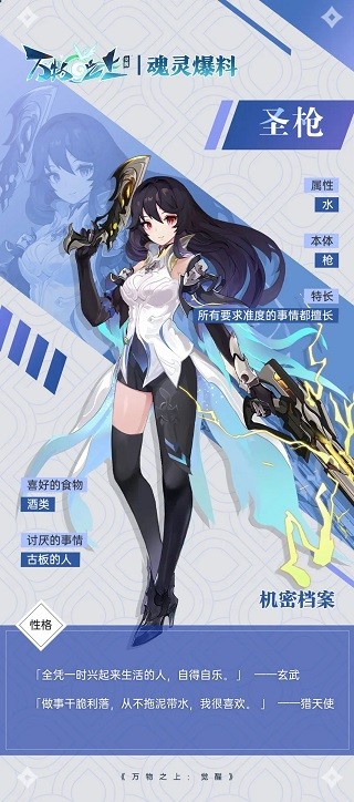万物之上觉醒