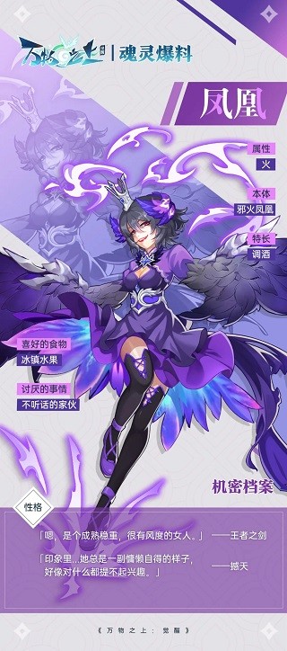 万物之上觉醒