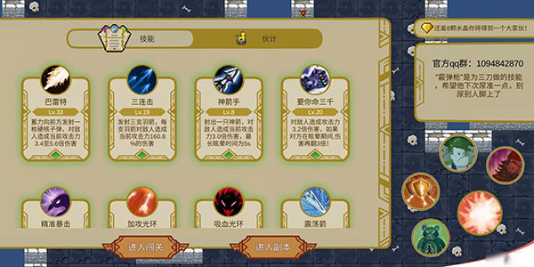 传说之旅
