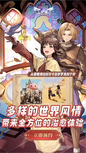 仙境传说新启航