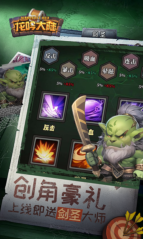 龙吟大陆0.1折