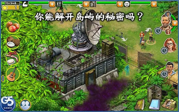 幸存者探索
