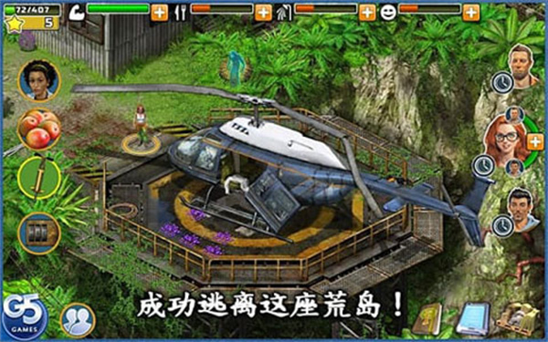 幸存者探索