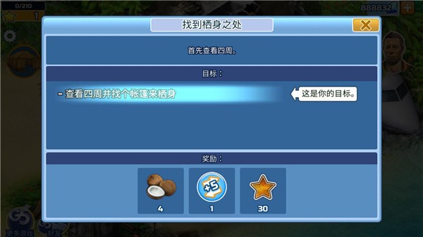 游玩教程截图3