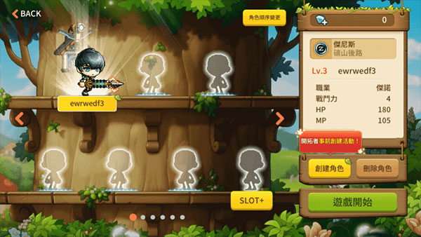 冒险岛MapleStory