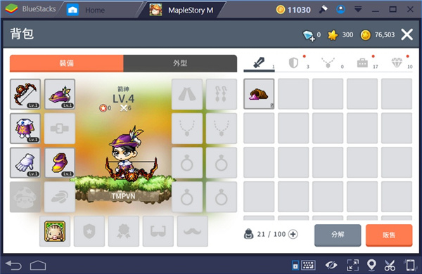 冒险岛MapleStory