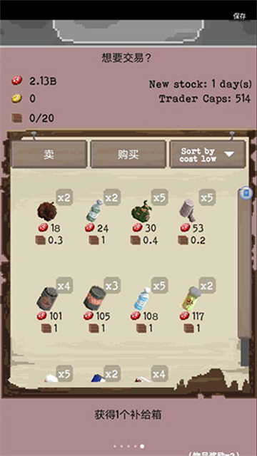 流浪者手机版