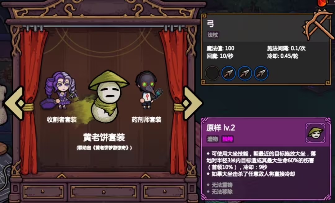魔法工艺免费版