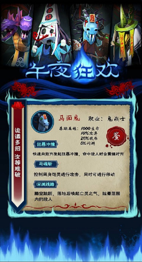 午夜狂欢