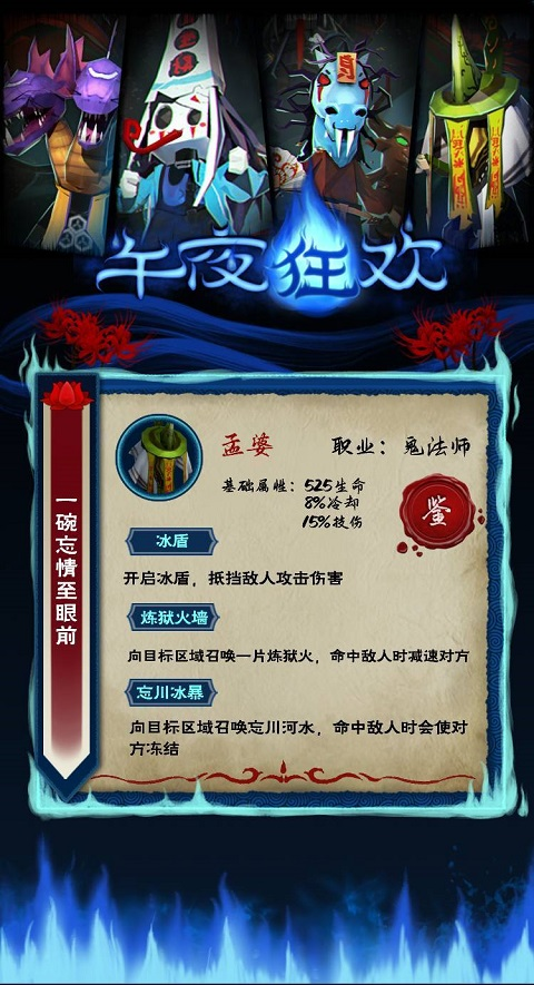 午夜狂欢
